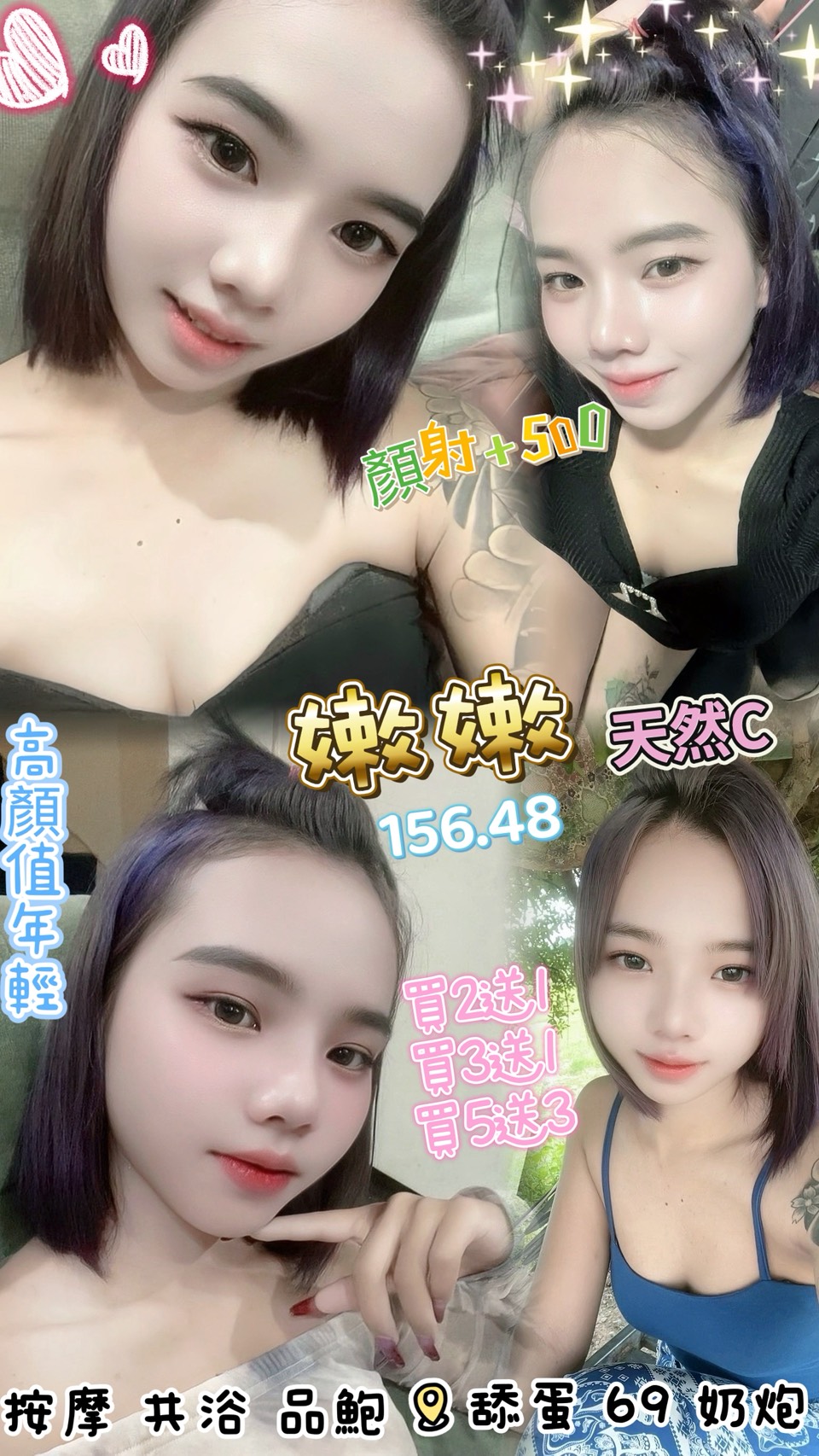 COCO外送苗栗 湯維 166/48/31/34D